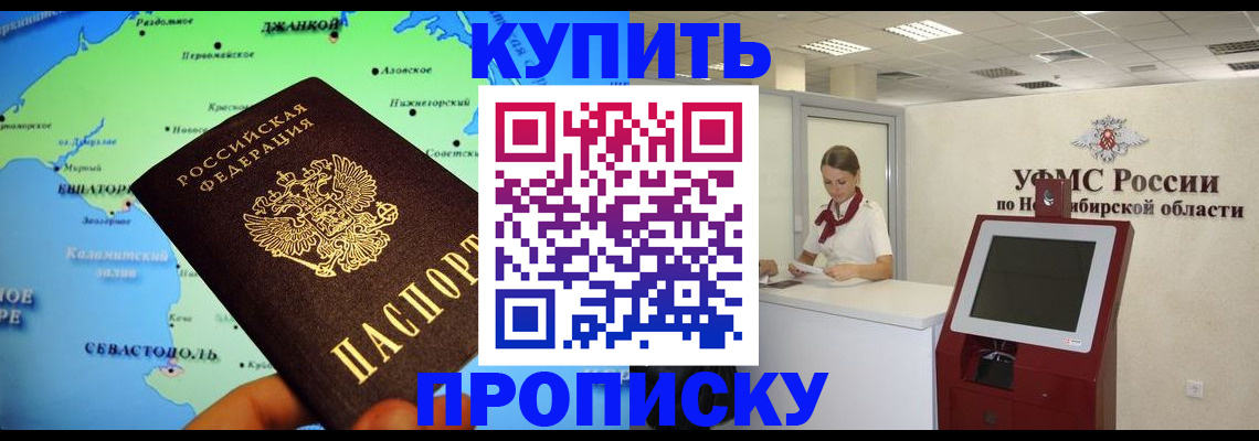 прописка от собственника в Калужской области
