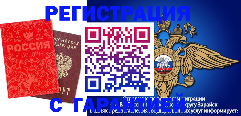 миграционный учет в Калужской области