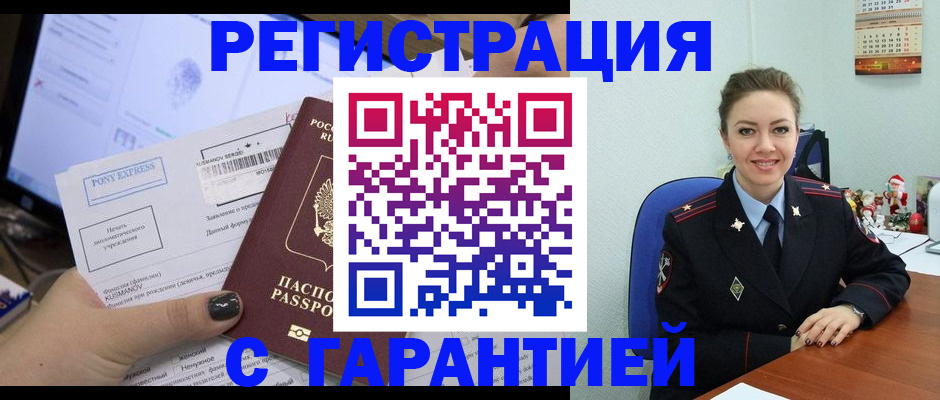 временная регистрация надежно в Калужской области
