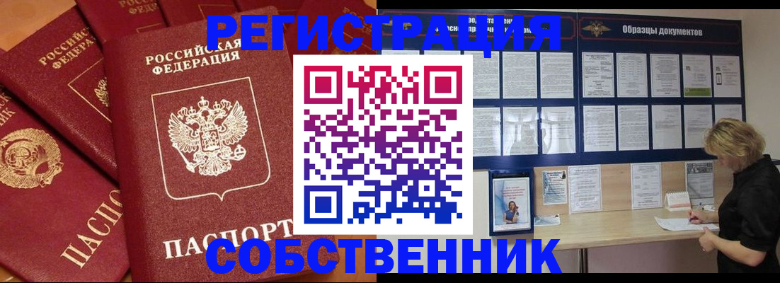 пропишу в квартире в Калужской области